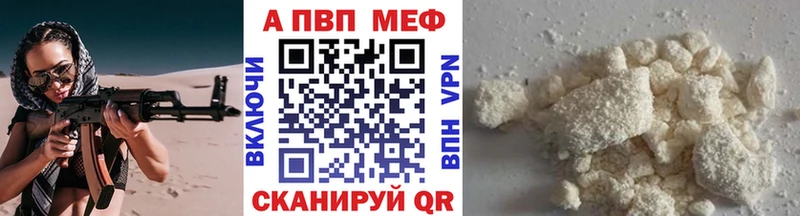 Alfa_PVP мука  Зверево 