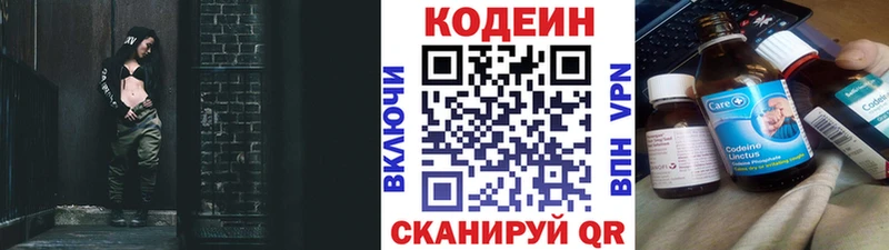 где продают наркотики MEGA Кодеин Purple Drank Зверево