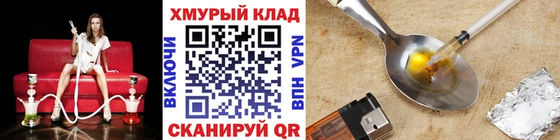 ГЕРОИН белый  даркнет сайт  Зверево 