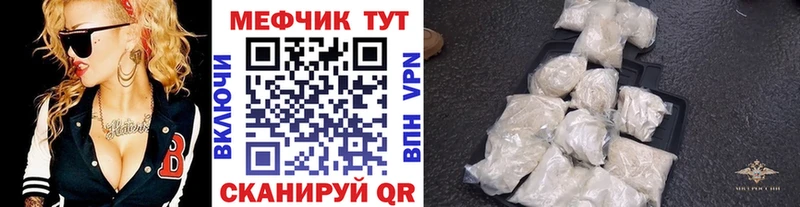 Мефедрон мяу мяу Зверево