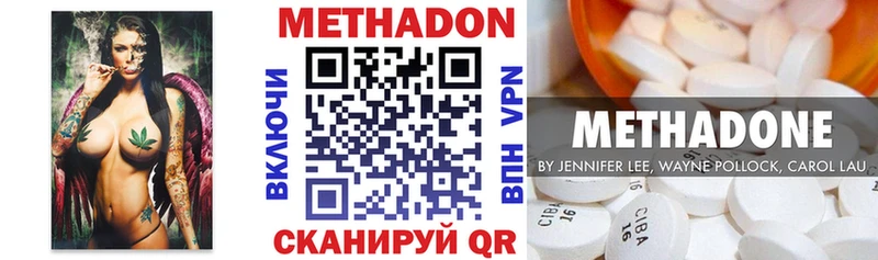 Метадон белоснежный  наркошоп  Зверево 