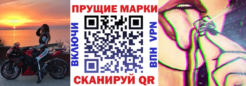 Наркотические марки 1500мкг  Зверево 